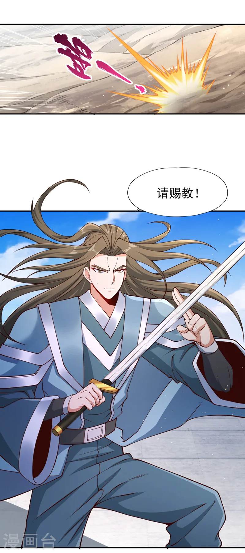 第246话 那我可要动手咯~ 第10页
