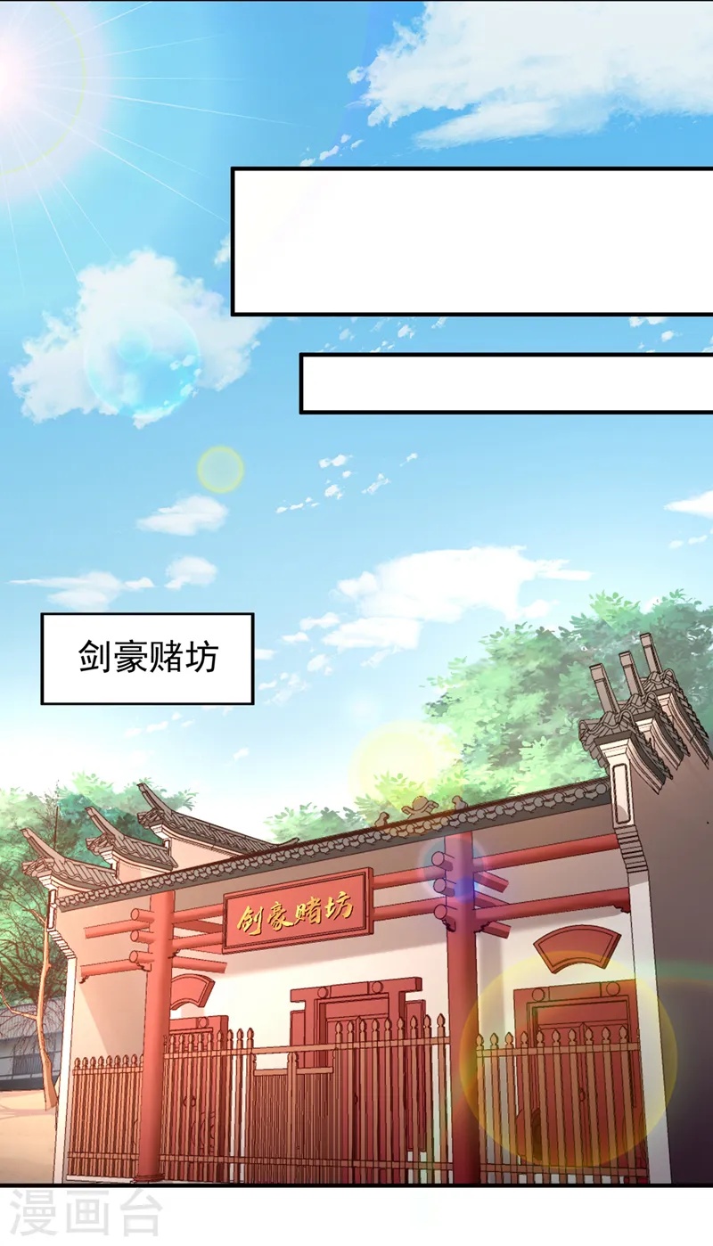 第246话 那我可要动手咯~ 第28页