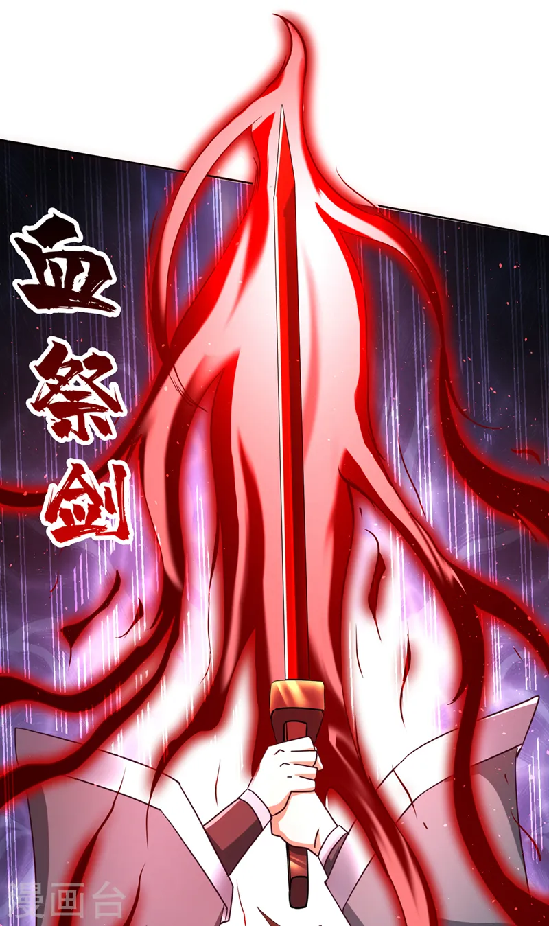 第244话 引我来此有何指教？ 第2页