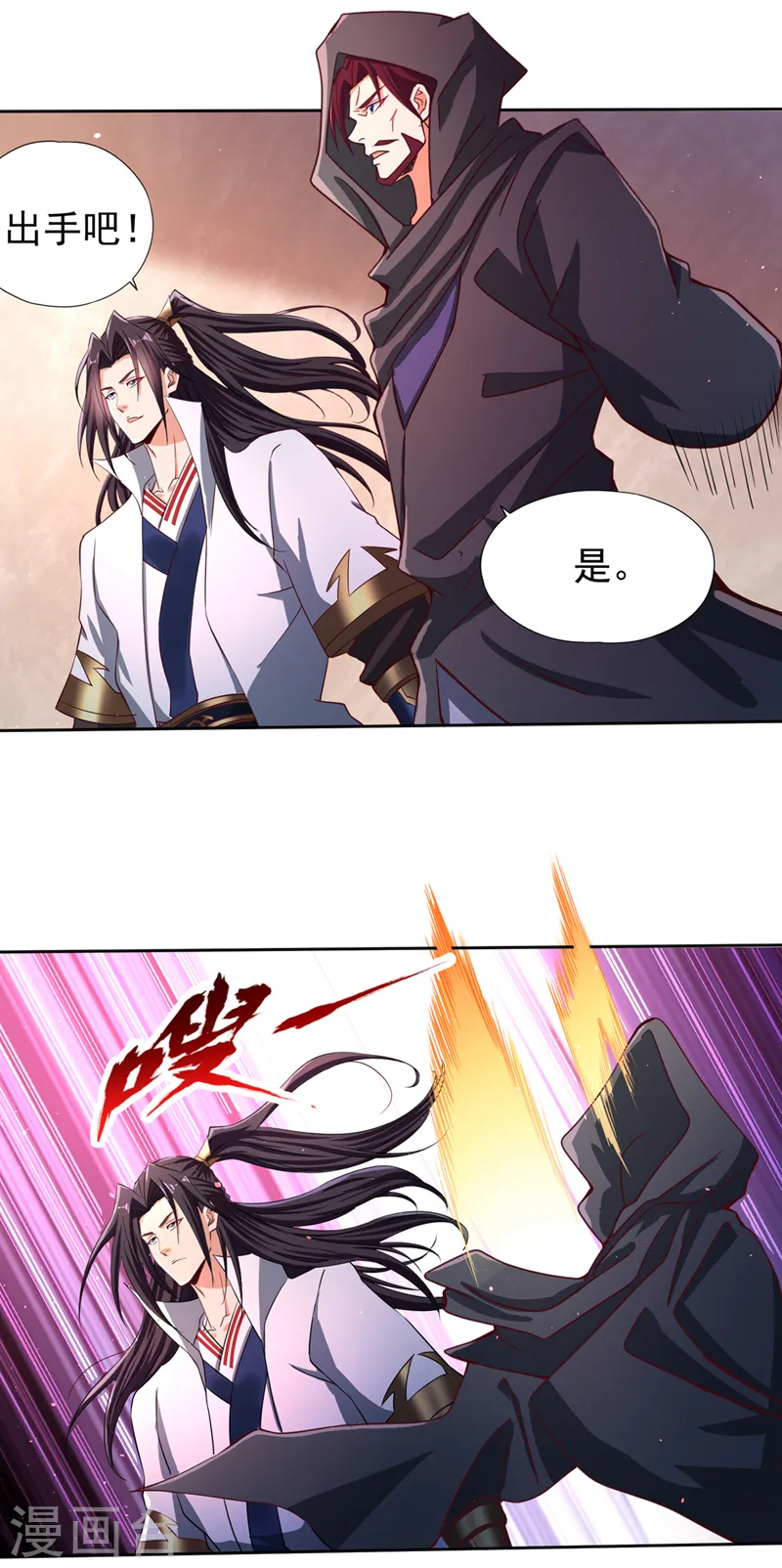 第244话 引我来此有何指教？ 第9页