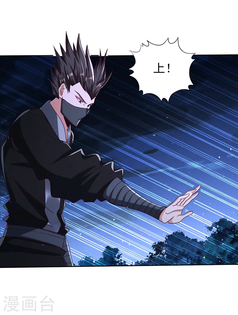 第244话 引我来此有何指教？ 第25页