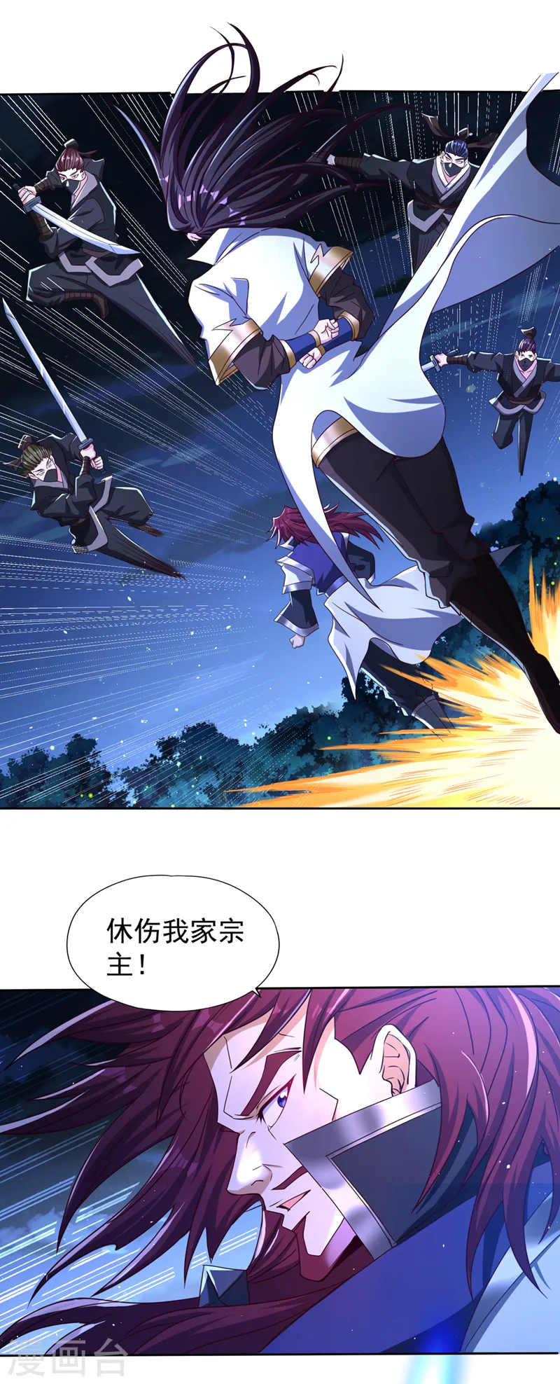 第244话 引我来此有何指教？ 第26页