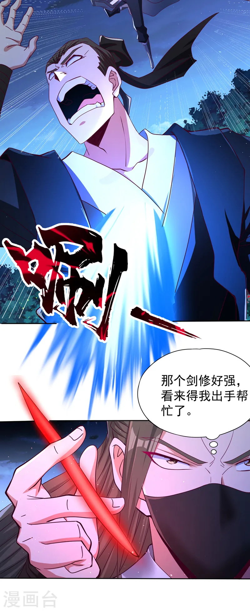 第244话 引我来此有何指教？ 第28页