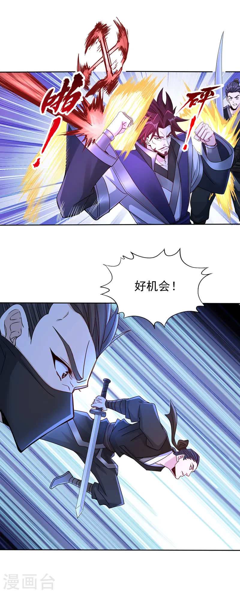 第244话 引我来此有何指教？ 第30页
