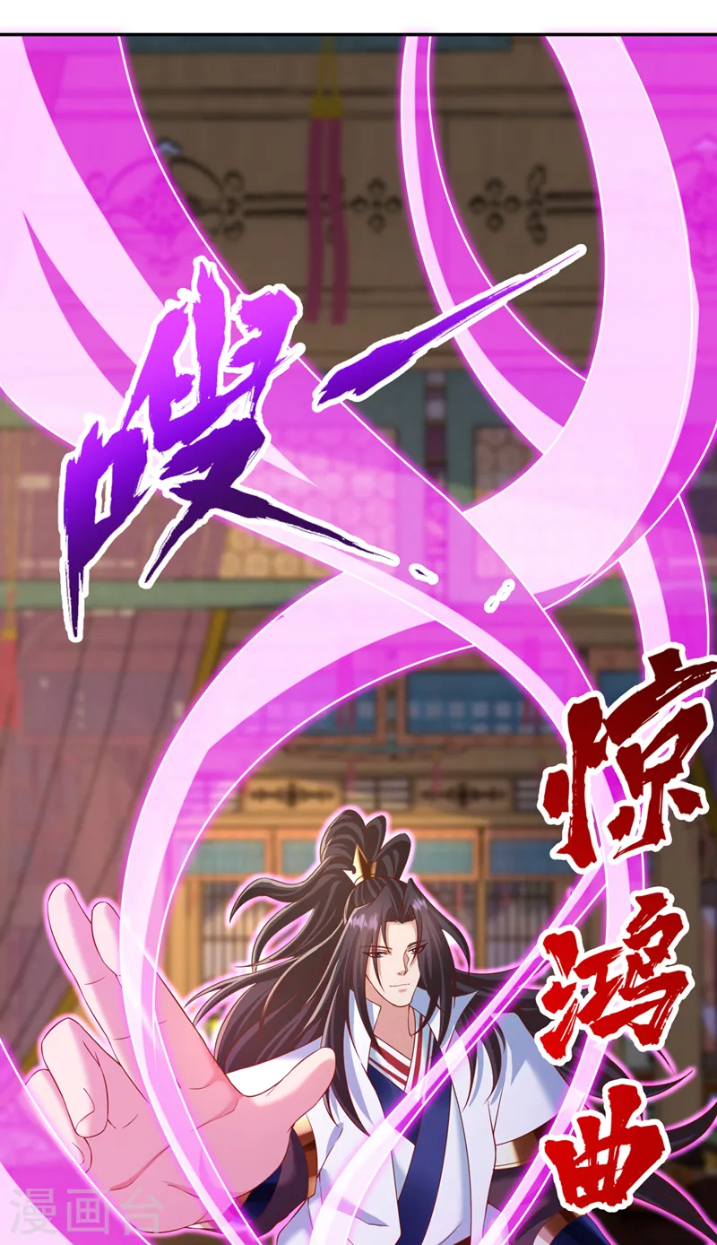 第243话 这妞真会添乱！ 第4页