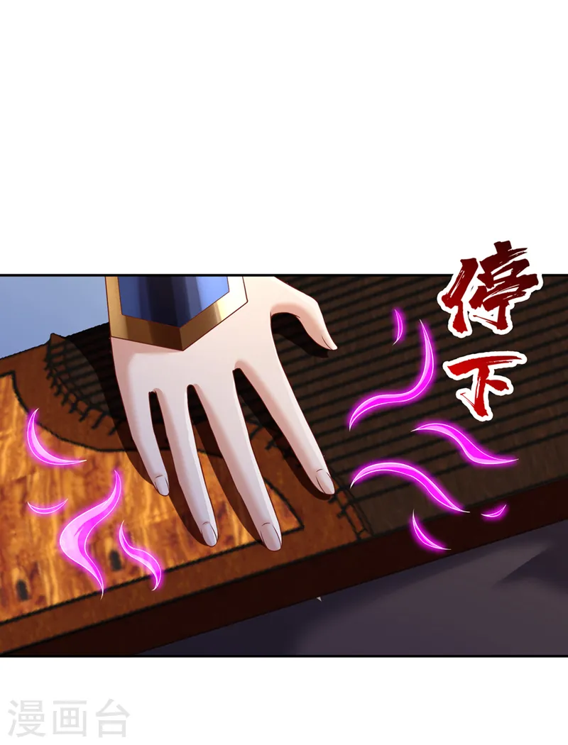 第243话 这妞真会添乱！ 第11页