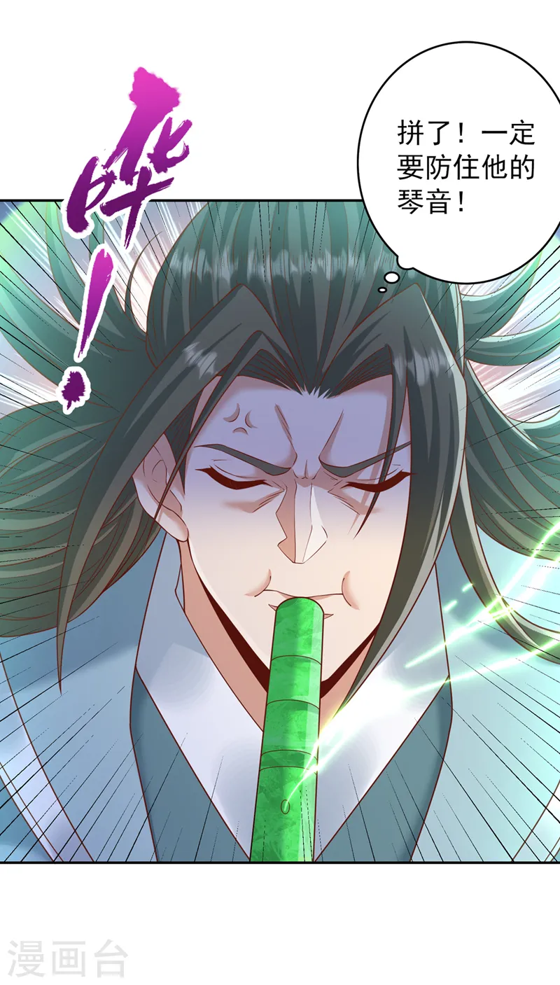 第243话 这妞真会添乱！ 第12页