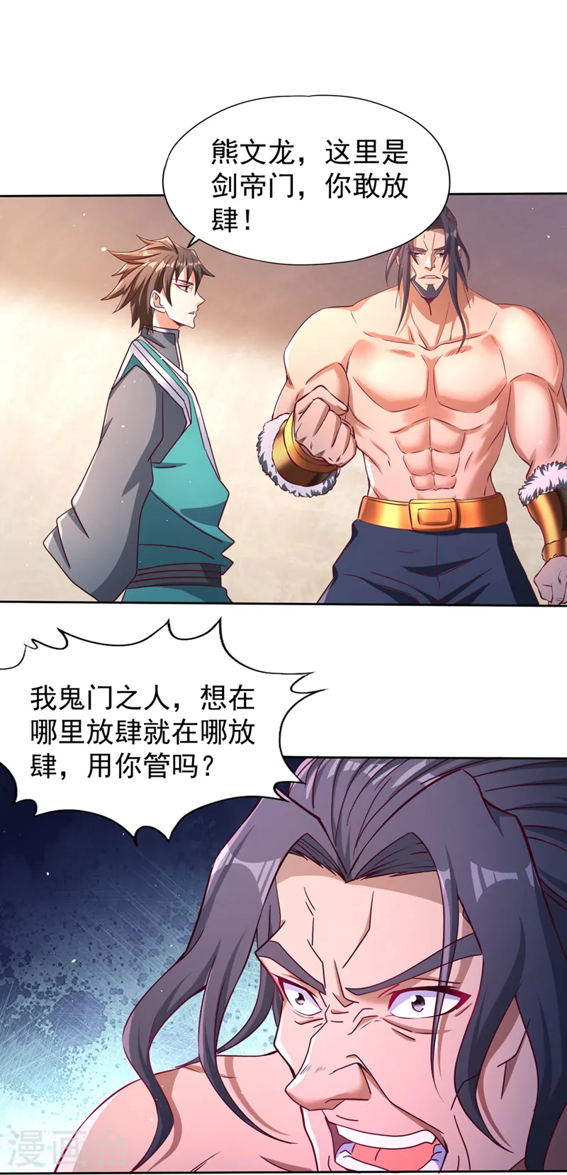第243话 这妞真会添乱！ 第29页