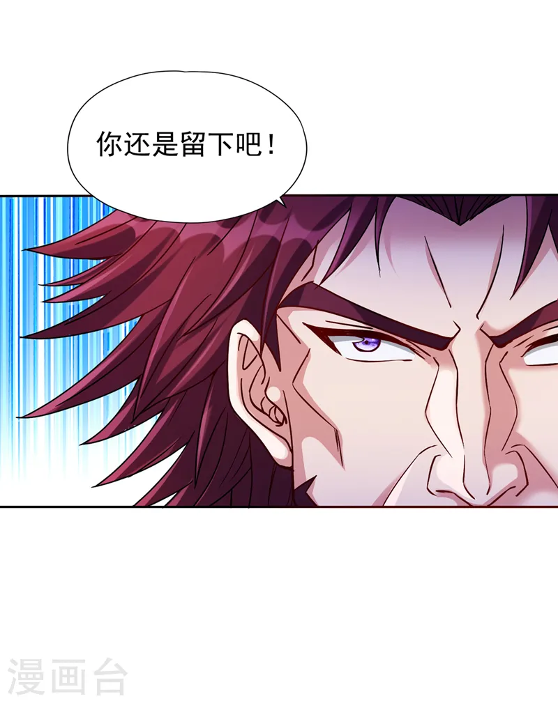 第241话 你的机会只有一次！ 第4页