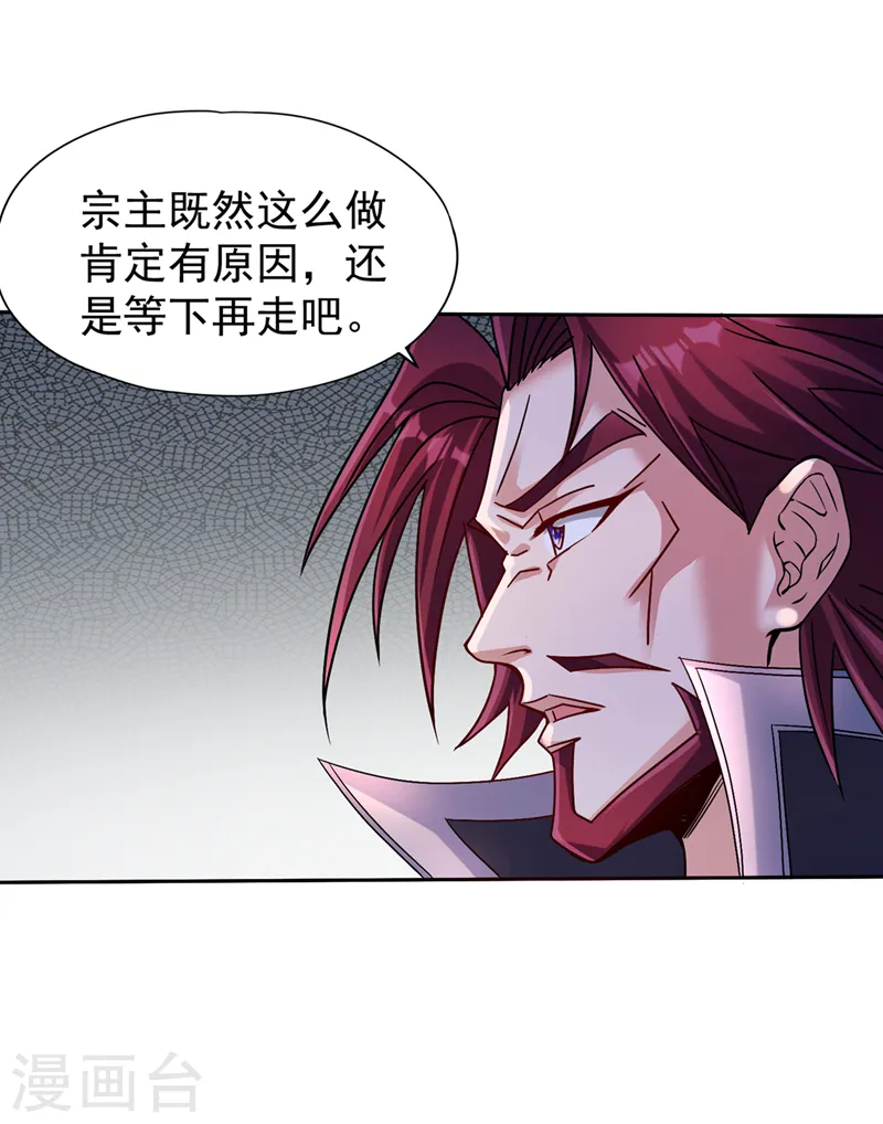 第241话 你的机会只有一次！ 第7页