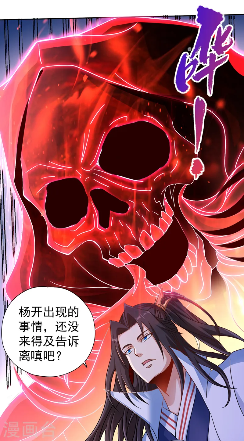 第241话 你的机会只有一次！ 第8页