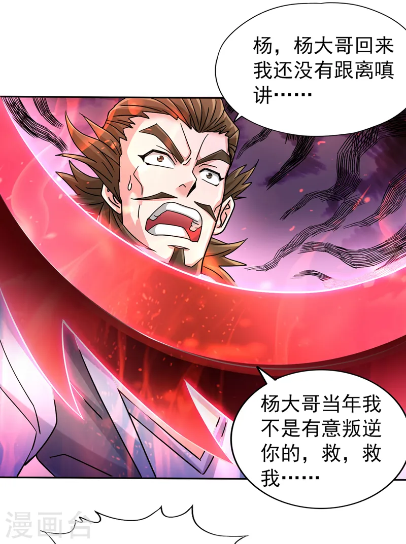 第241话 你的机会只有一次！ 第12页