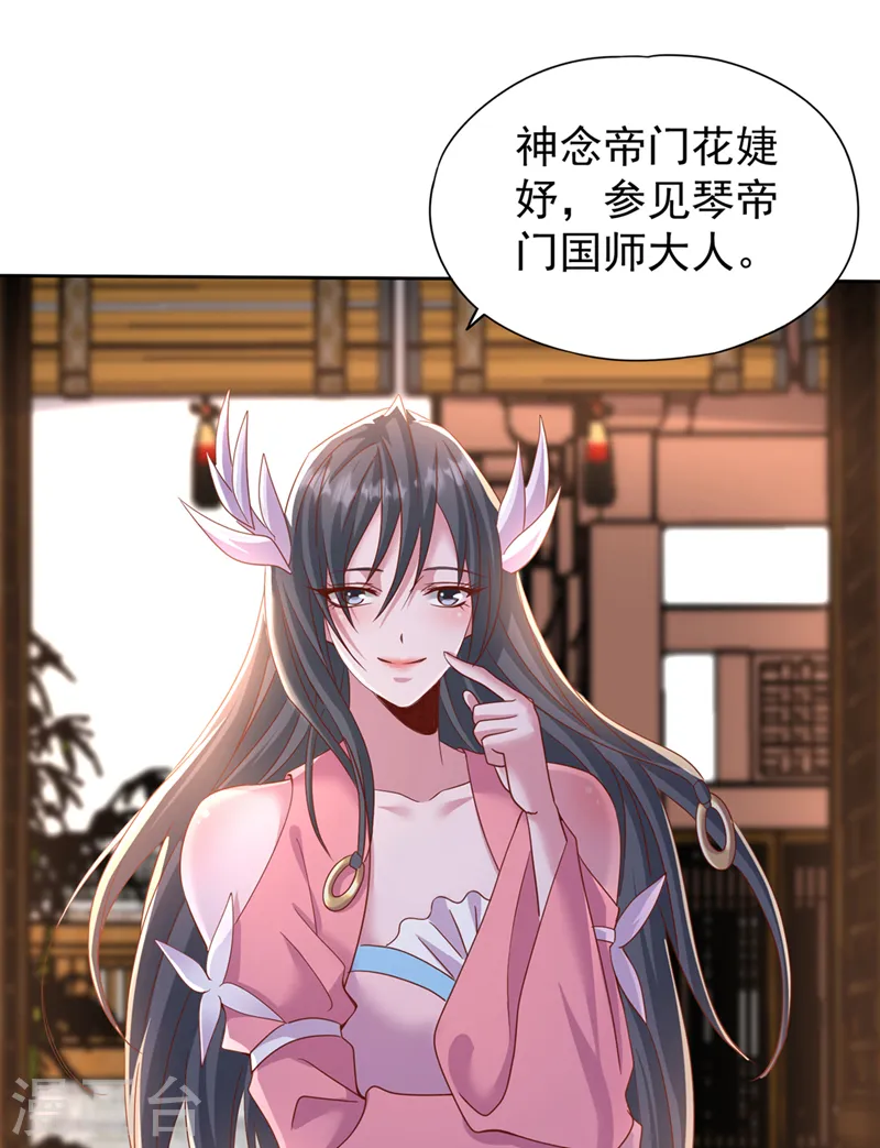第241话 你的机会只有一次！ 第20页