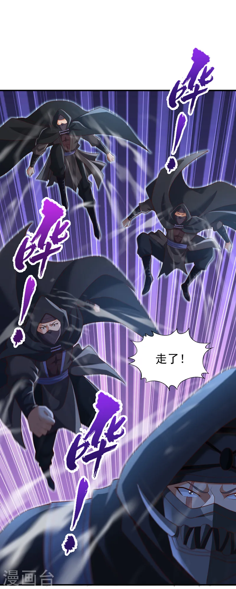 第240话 我为何告诉你？！ 第6页