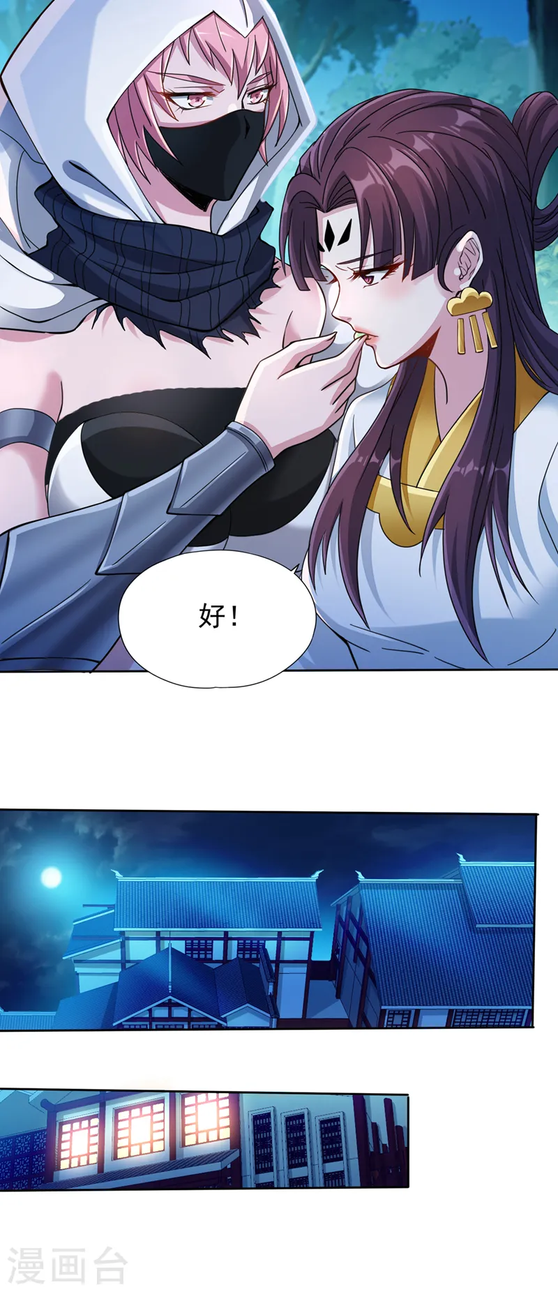 第240话 我为何告诉你？！ 第21页
