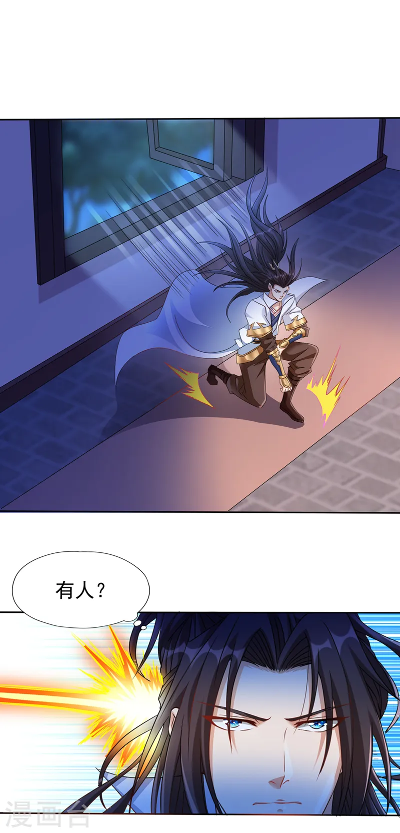 第240话 我为何告诉你？！ 第22页