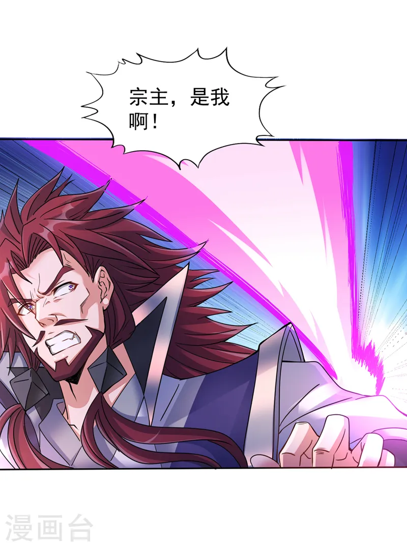 第240话 我为何告诉你？！ 第24页