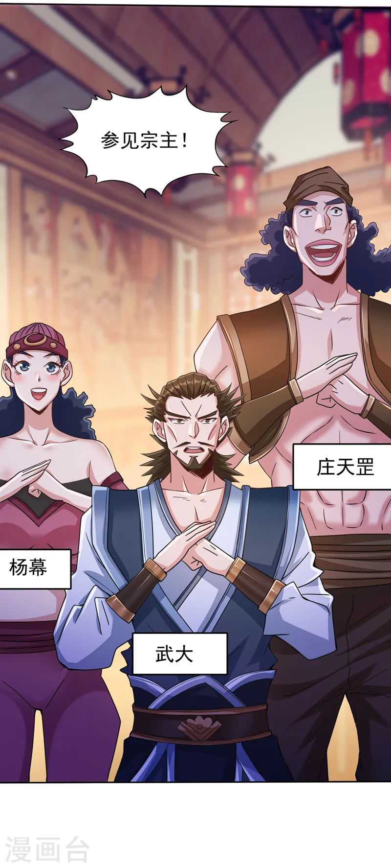 第240话 我为何告诉你？！ 第30页