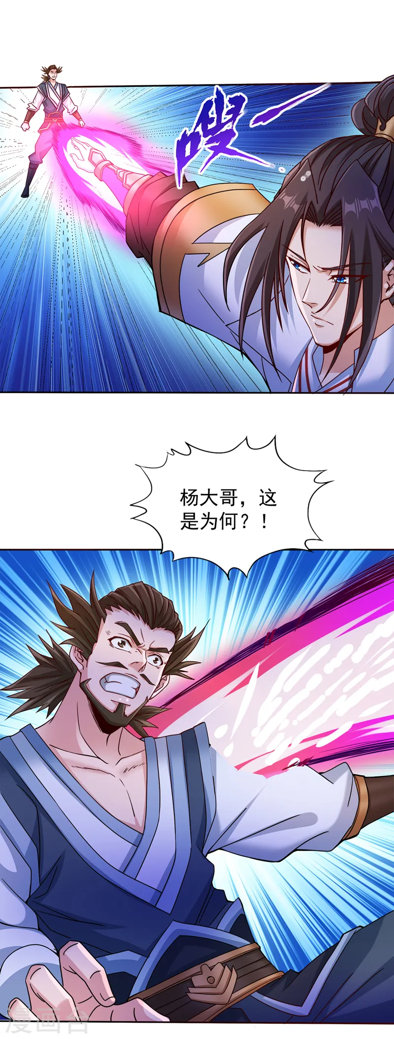 第240话 我为何告诉你？！ 第31页