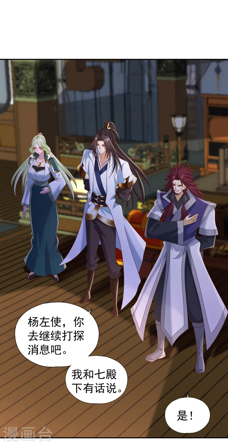 第242话 那就让你见识一下！ 第2页
