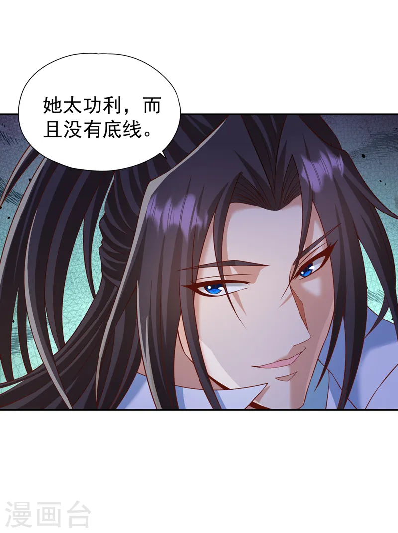 第242话 那就让你见识一下！ 第4页