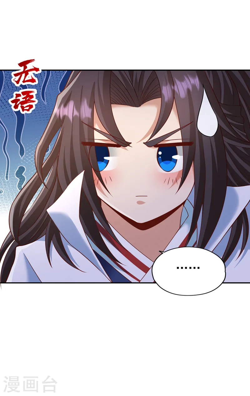 第242话 那就让你见识一下！ 第6页