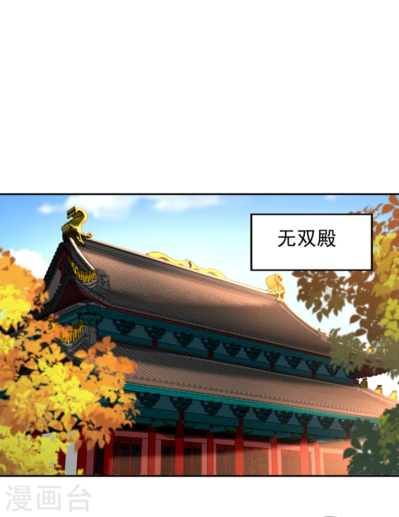 第242话 那就让你见识一下！ 第8页