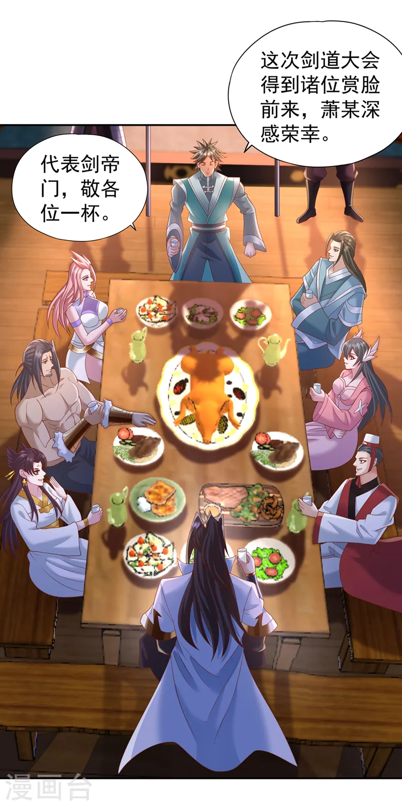 第242话 那就让你见识一下！ 第9页
