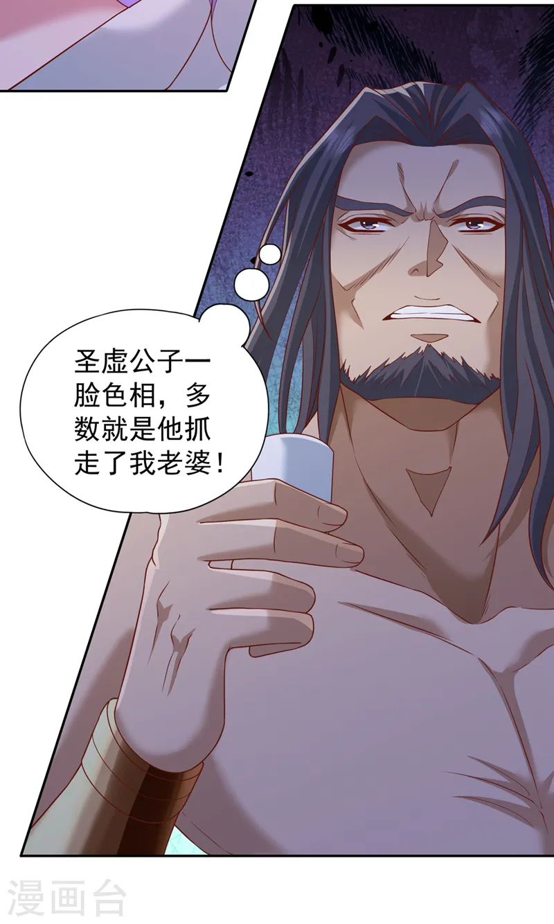 第242话 那就让你见识一下！ 第11页