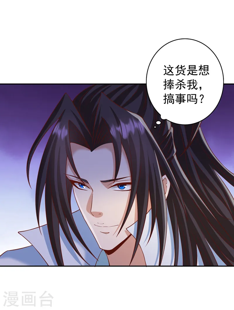 第242话 那就让你见识一下！ 第14页