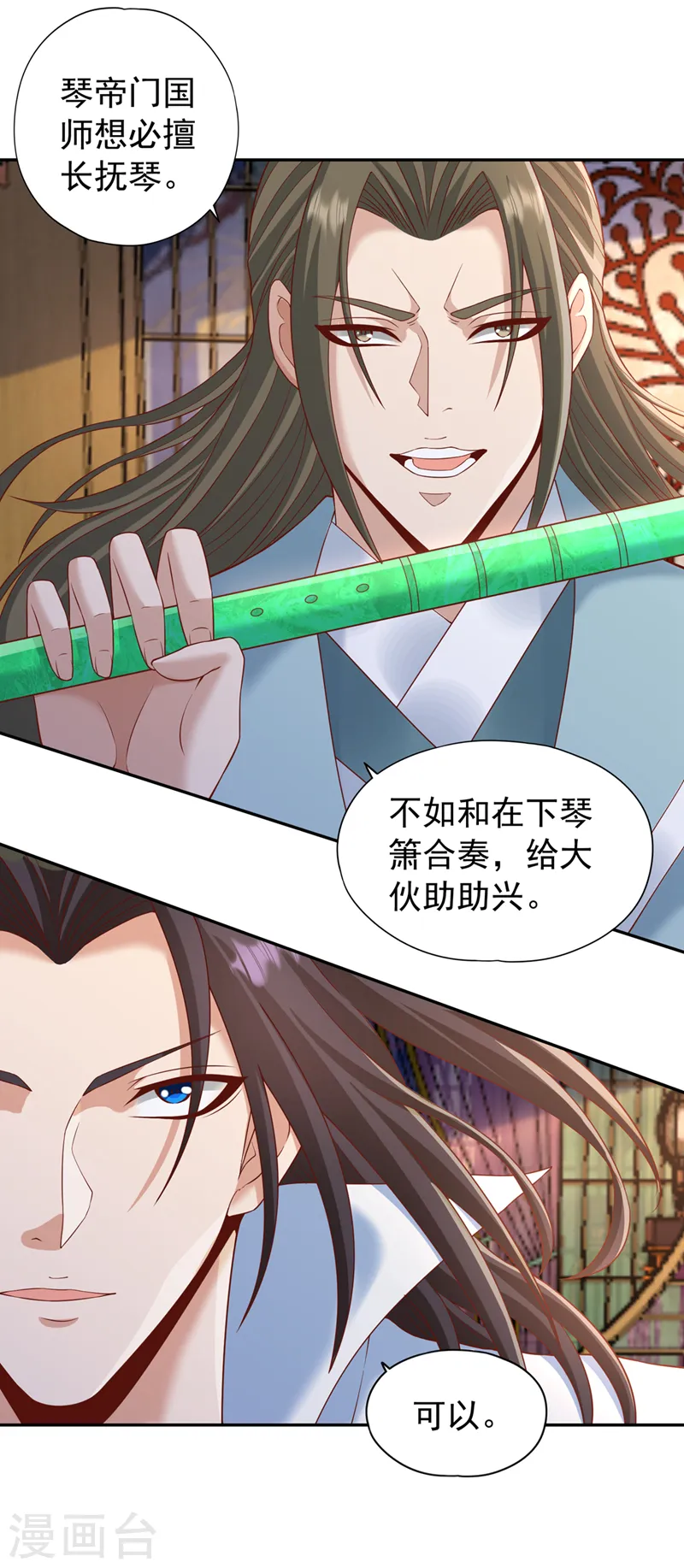 第242话 那就让你见识一下！ 第20页