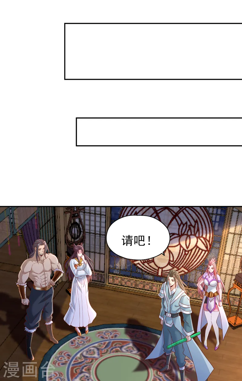 第242话 那就让你见识一下！ 第21页