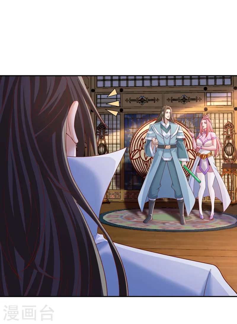 第242话 那就让你见识一下！ 第24页