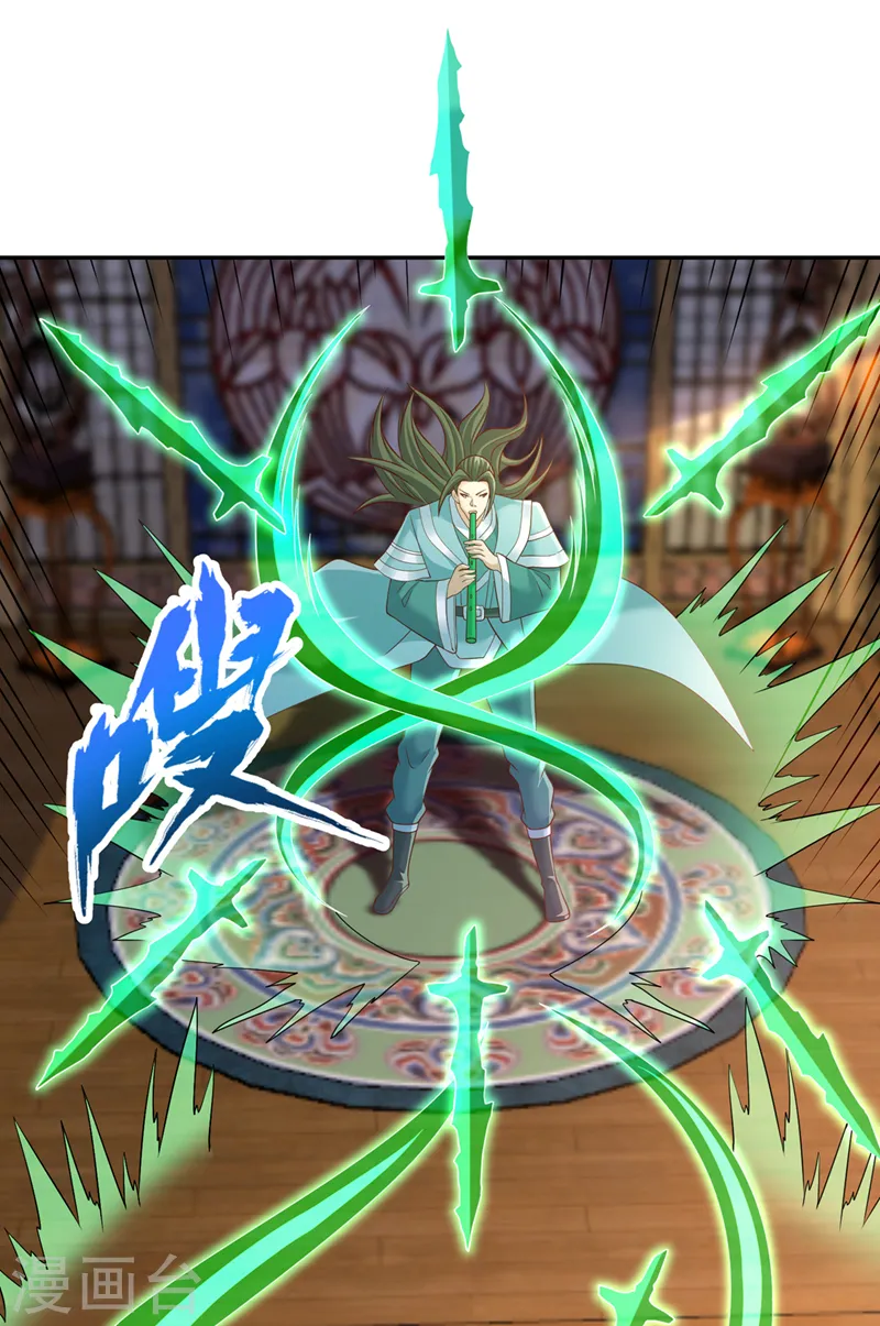 第242话 那就让你见识一下！ 第29页