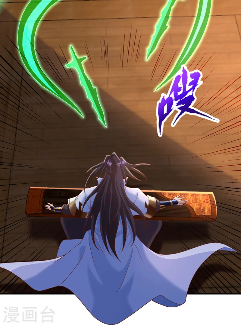 第242话 那就让你见识一下！ 第30页