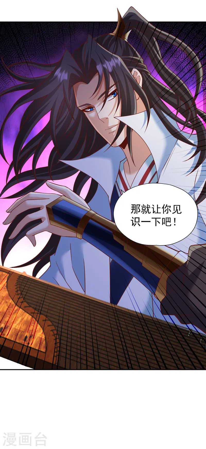 第242话 那就让你见识一下！ 第32页