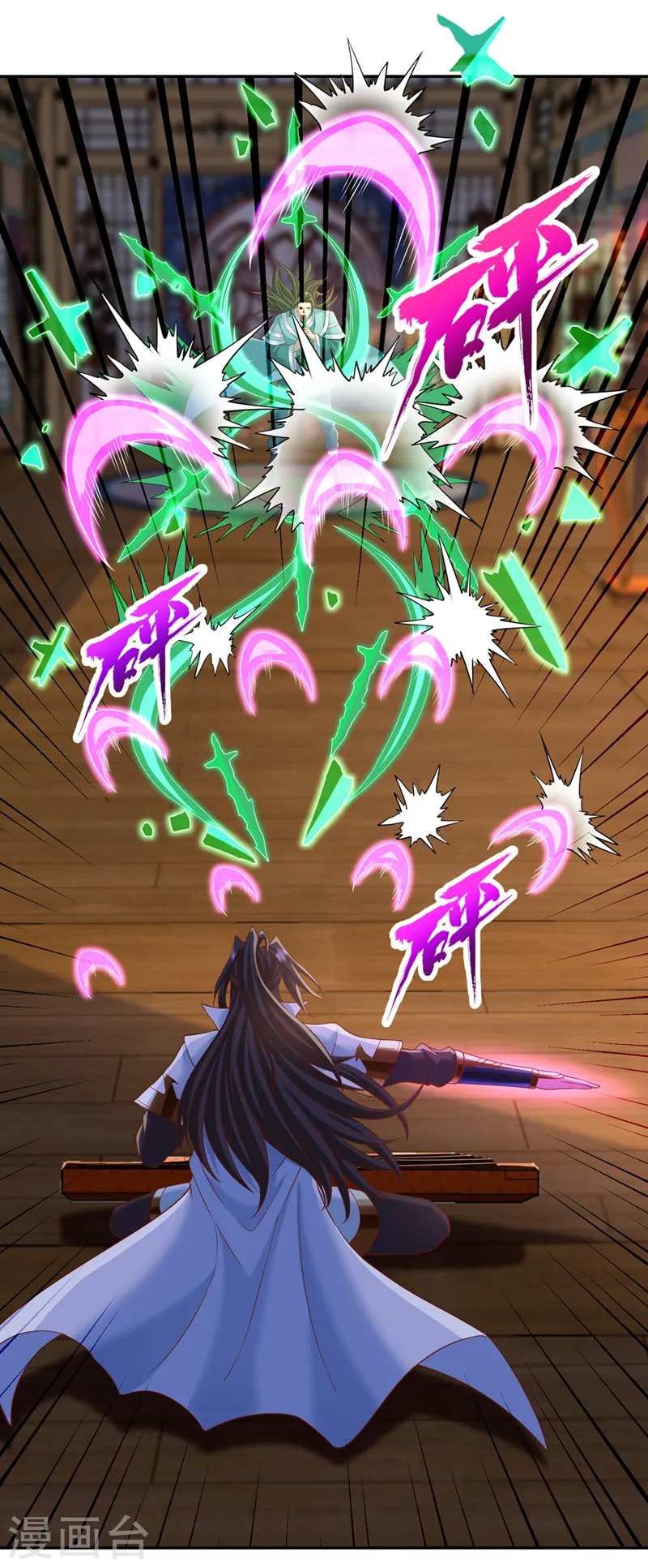 第242话 那就让你见识一下！ 第33页