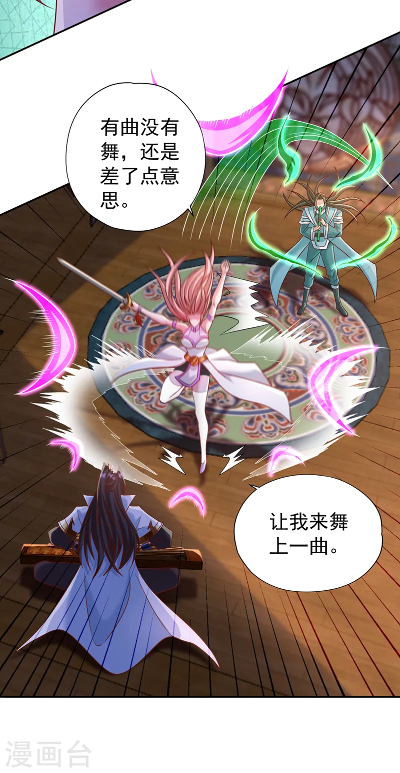 第242话 那就让你见识一下！ 第36页