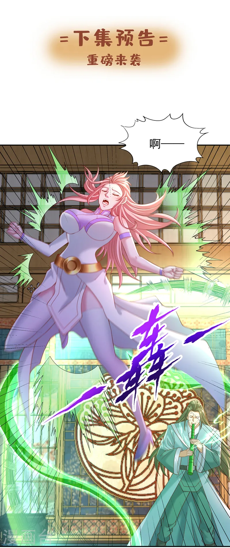 第242话 那就让你见识一下！ 第39页