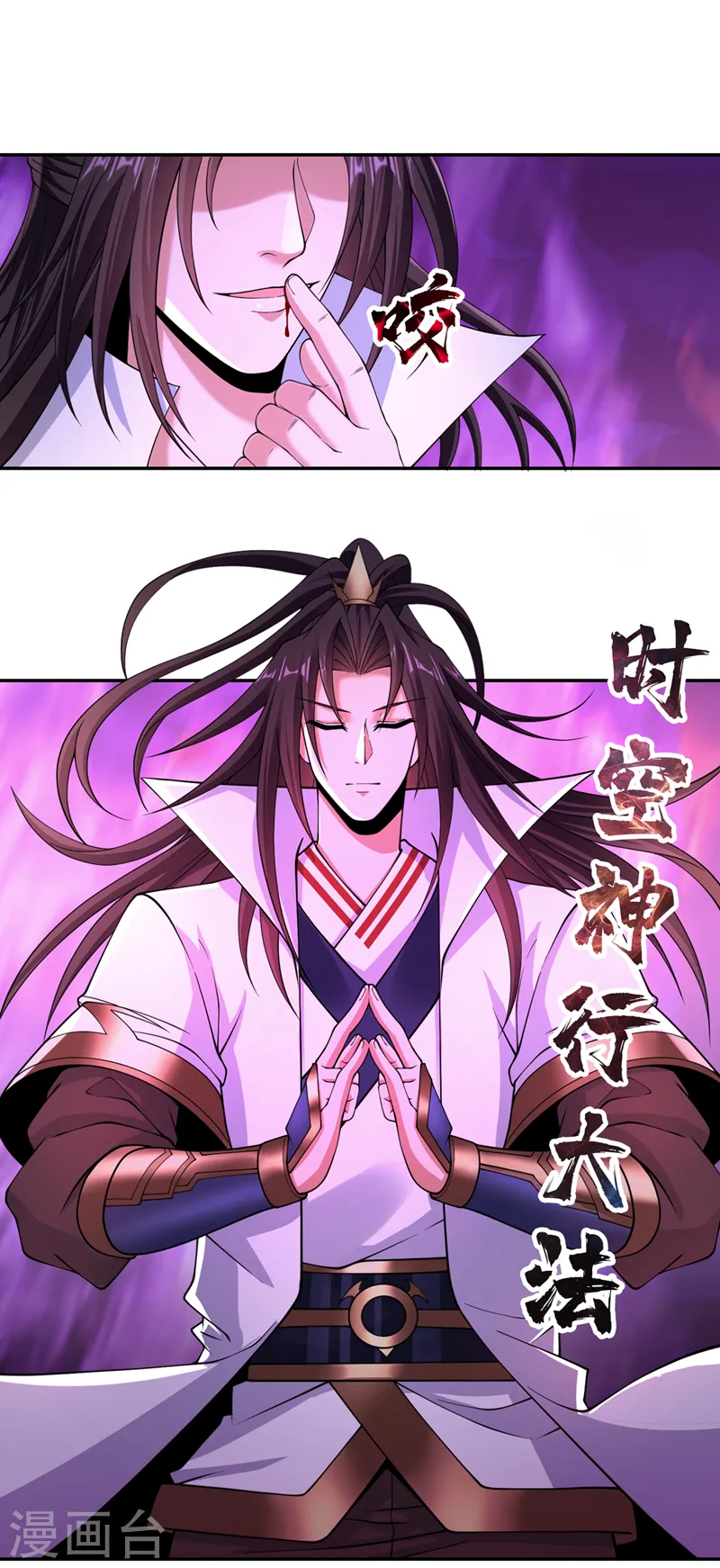 第237话 没想到他动手挺快！ 第2页