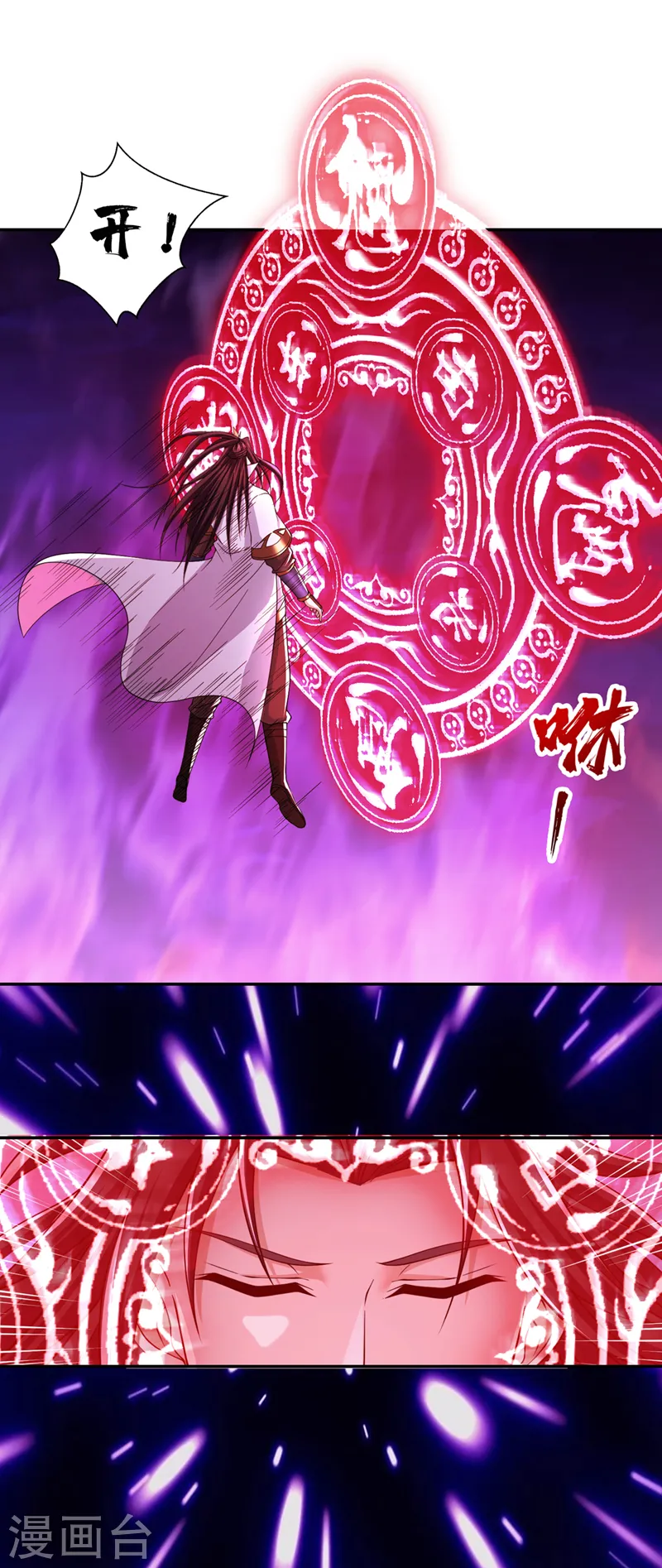 第237话 没想到他动手挺快！ 第3页