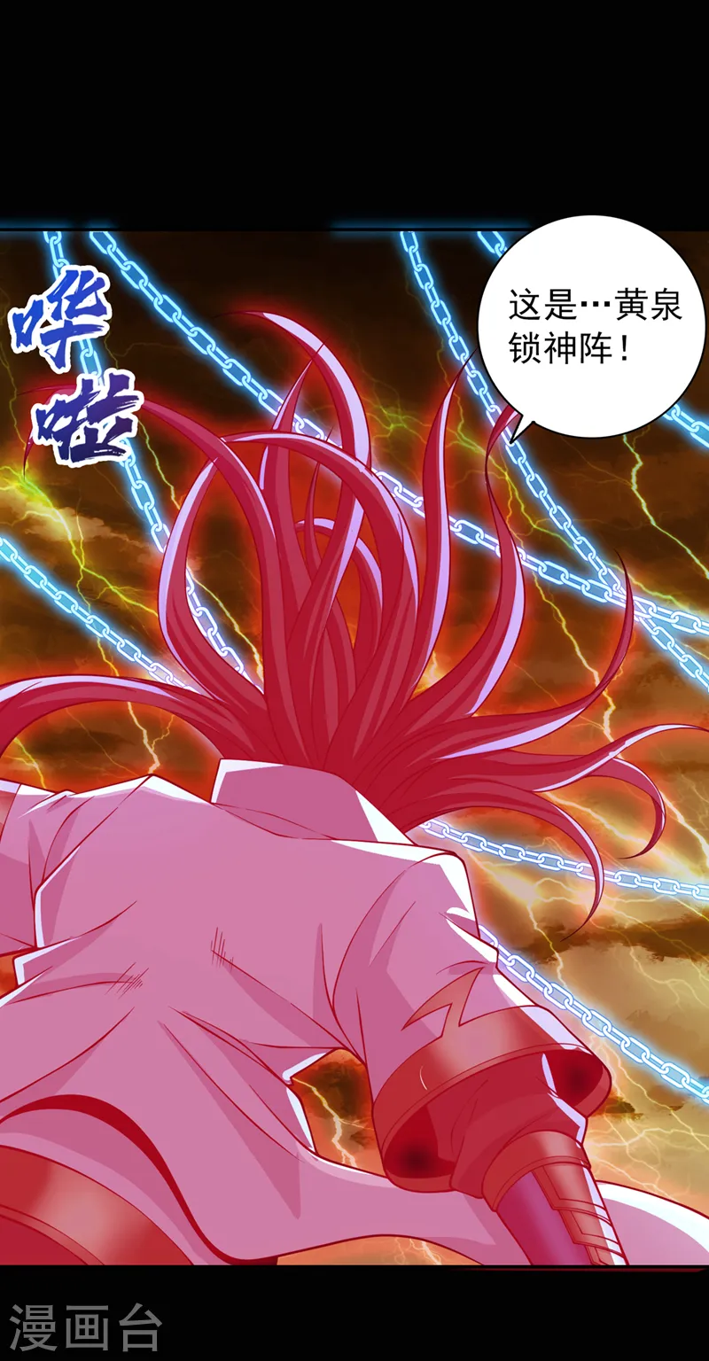 第237话 没想到他动手挺快！ 第5页