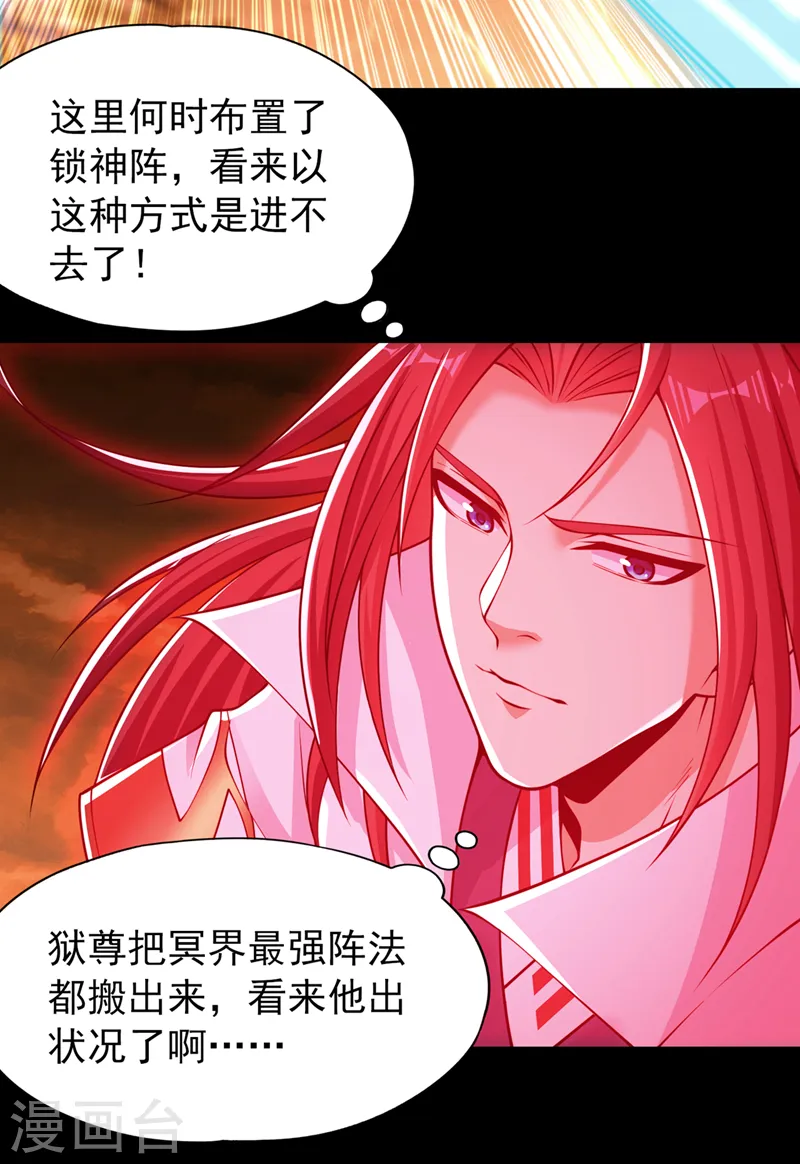 第237话 没想到他动手挺快！ 第7页