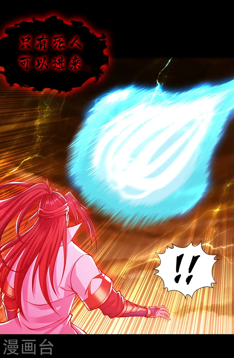 第237话 没想到他动手挺快！ 第8页