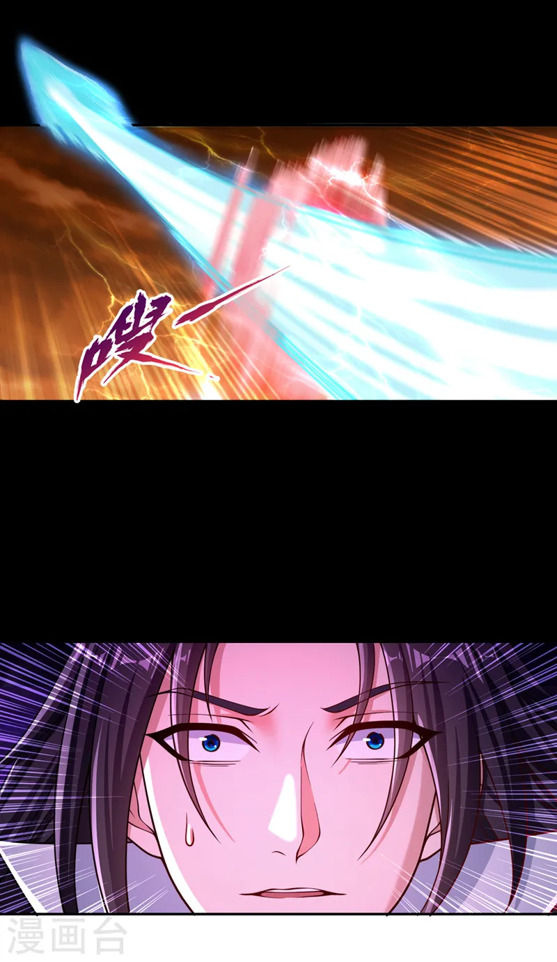第237话 没想到他动手挺快！ 第9页
