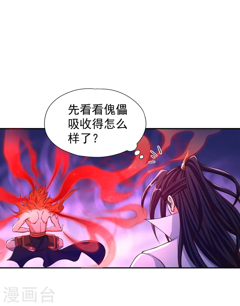 第237话 没想到他动手挺快！ 第11页