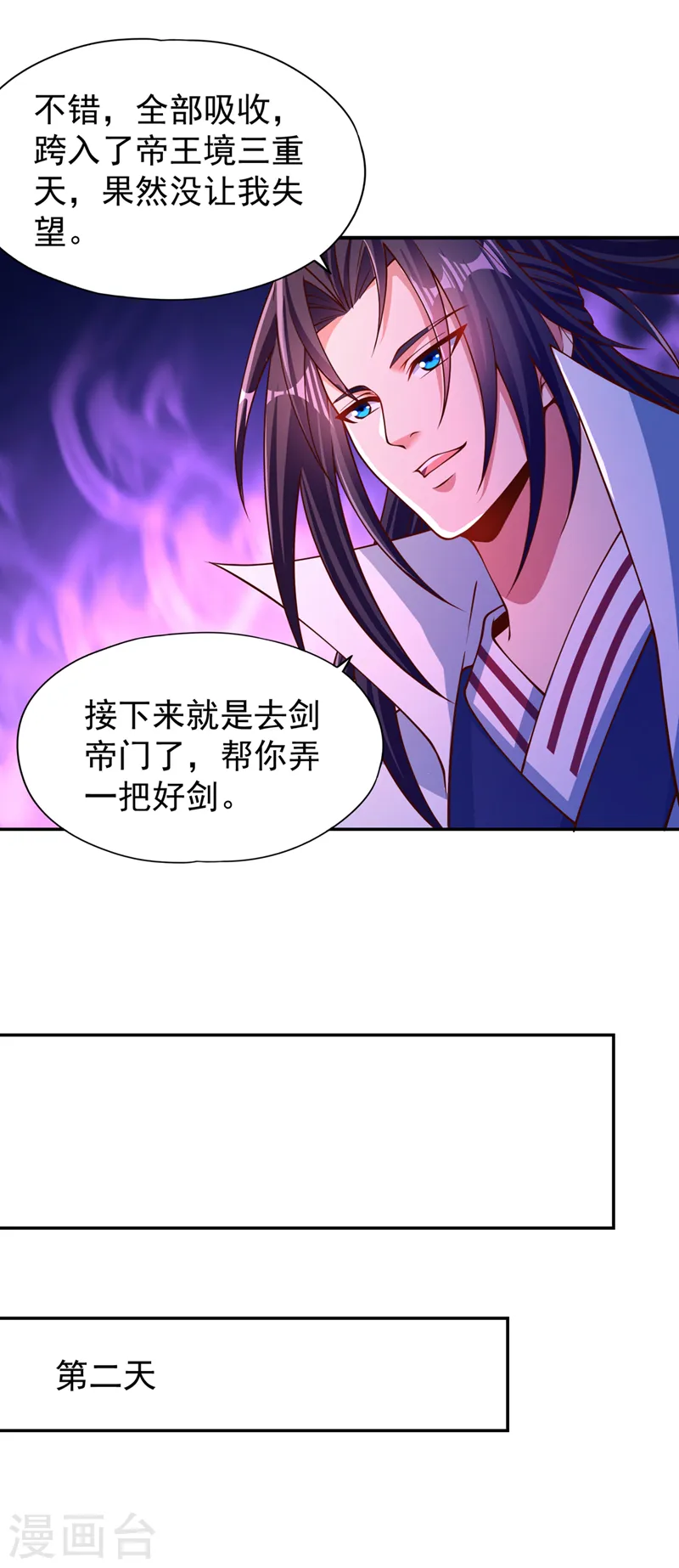 第237话 没想到他动手挺快！ 第13页