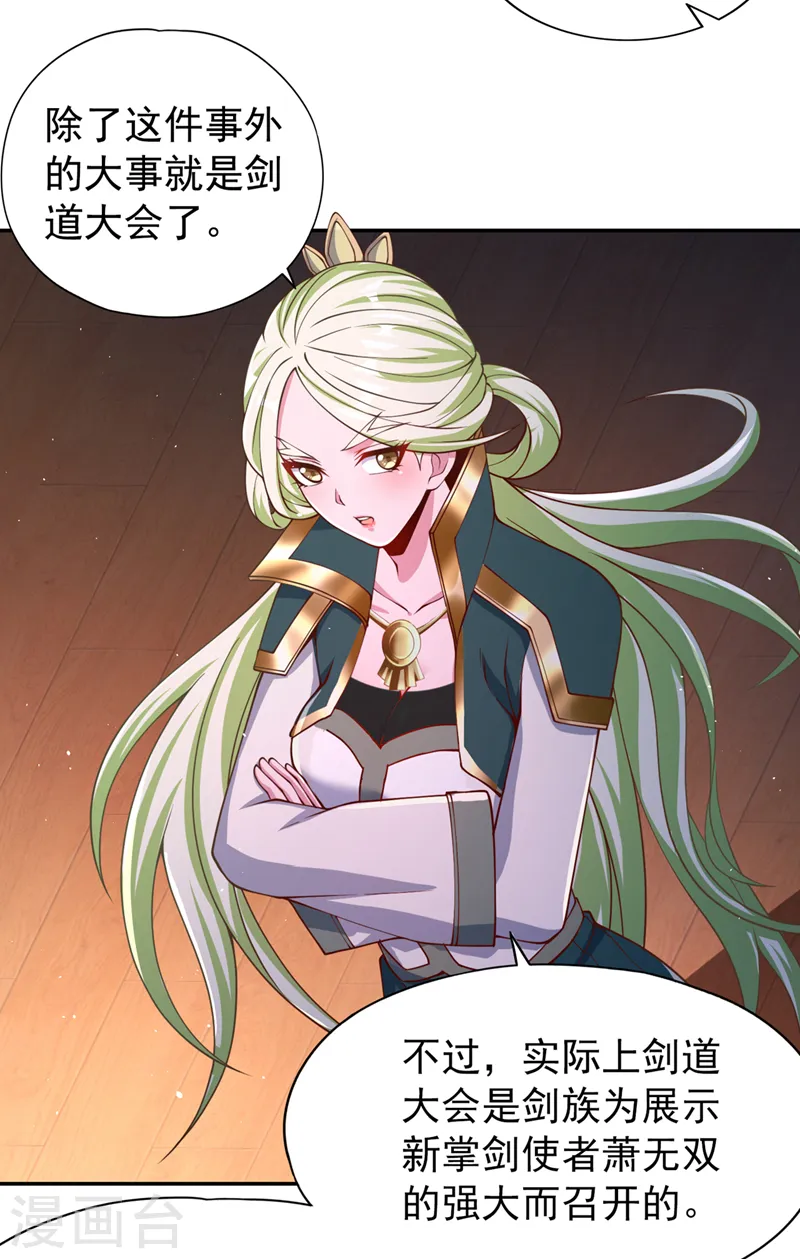 第237话 没想到他动手挺快！ 第16页