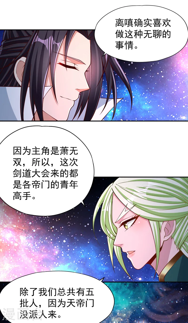 第237话 没想到他动手挺快！ 第18页