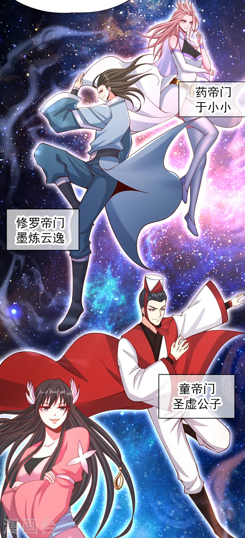 第237话 没想到他动手挺快！ 第19页